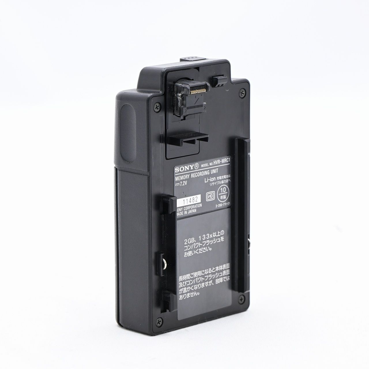HVR-MRC1 メモリーレコーディングユニット SONY 動作確認済み 業務用 HDV
