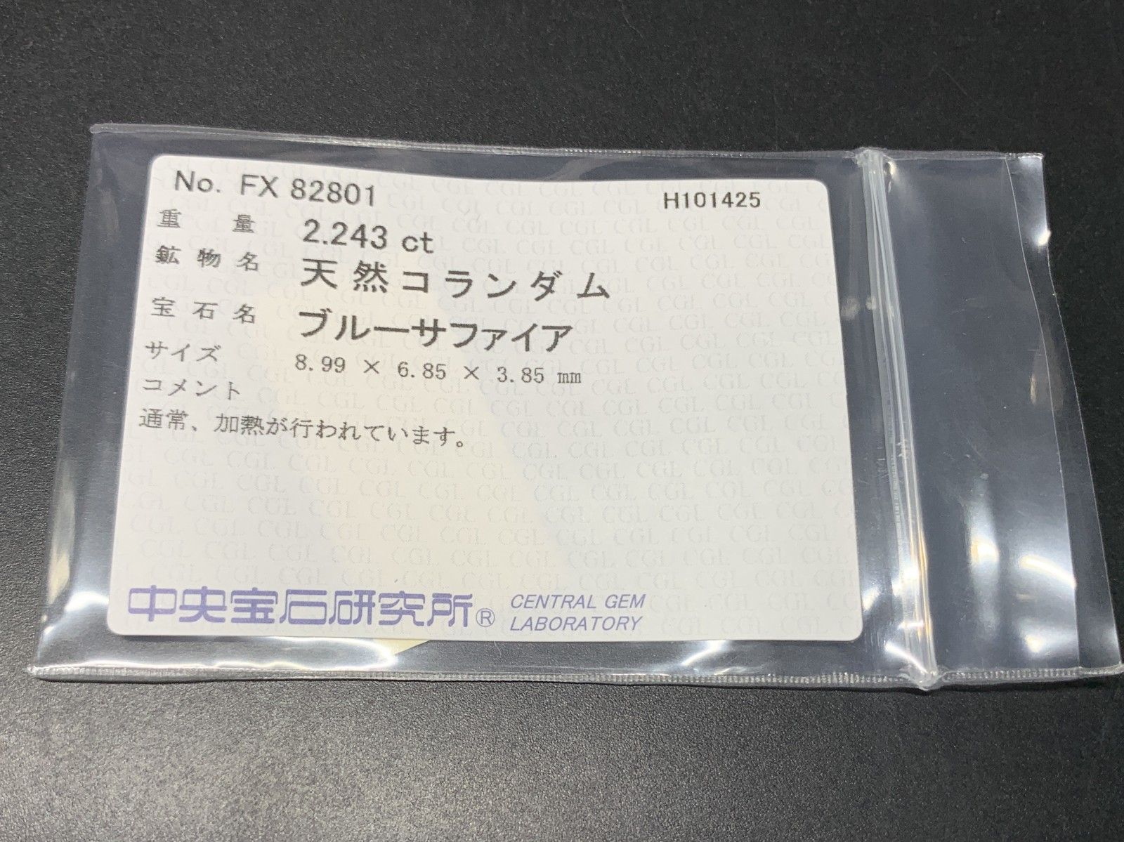 サファイア 天然 2.243ct 中央宝石ソーティング付き 8.99㎜×6.85㎜×3.85㎜ ルース 裸石 6604Y