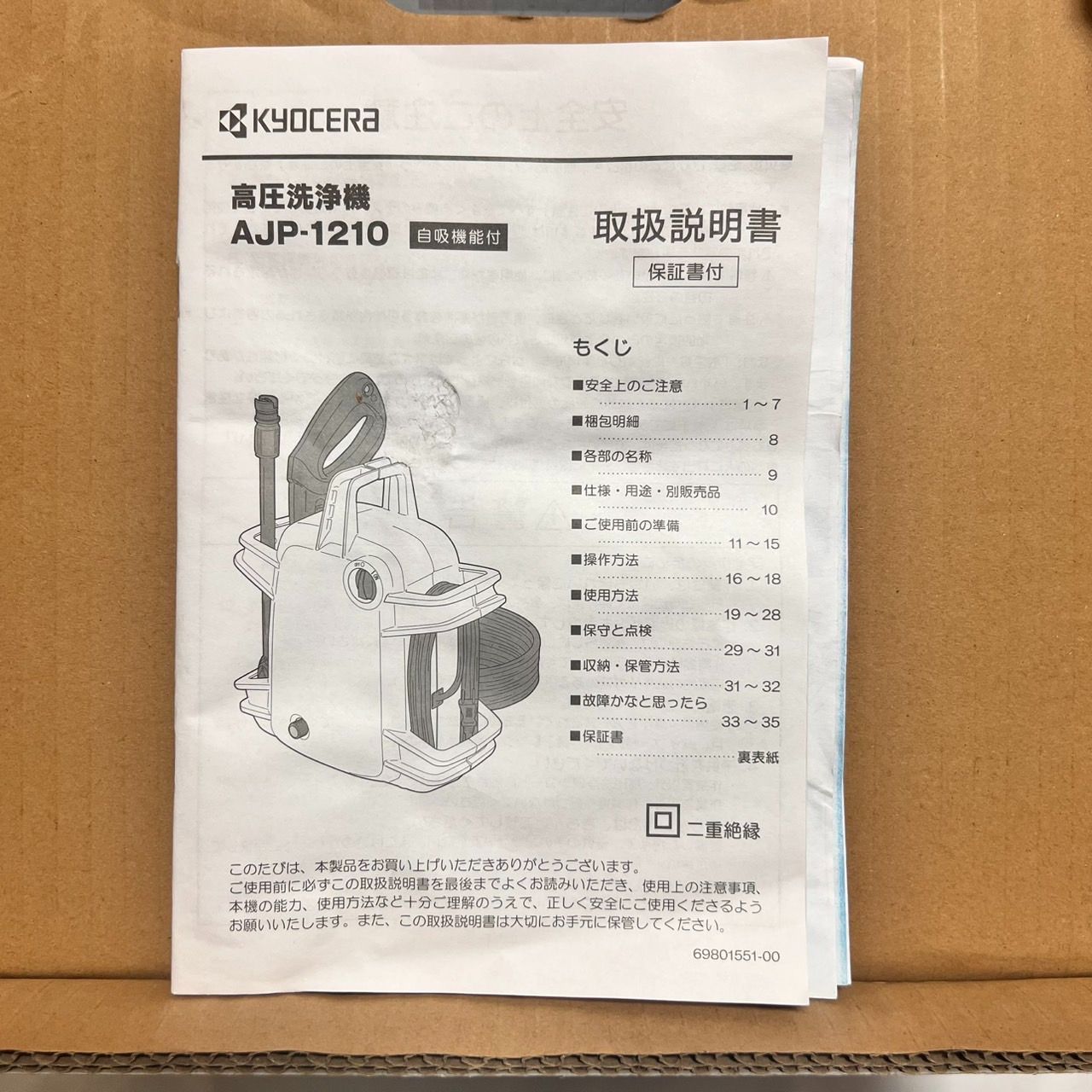 Kyocera