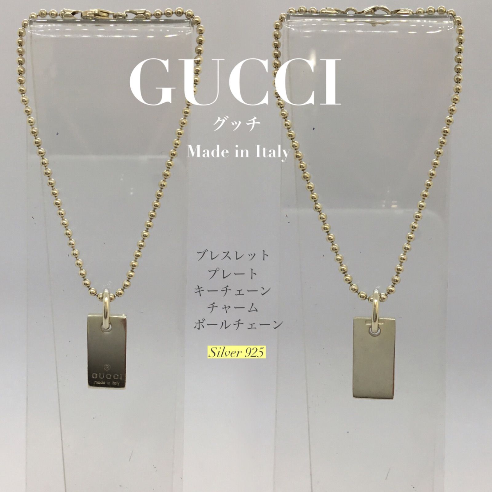 GUCCI グッチ プレートブレスレット ボールチェーン シルバー925