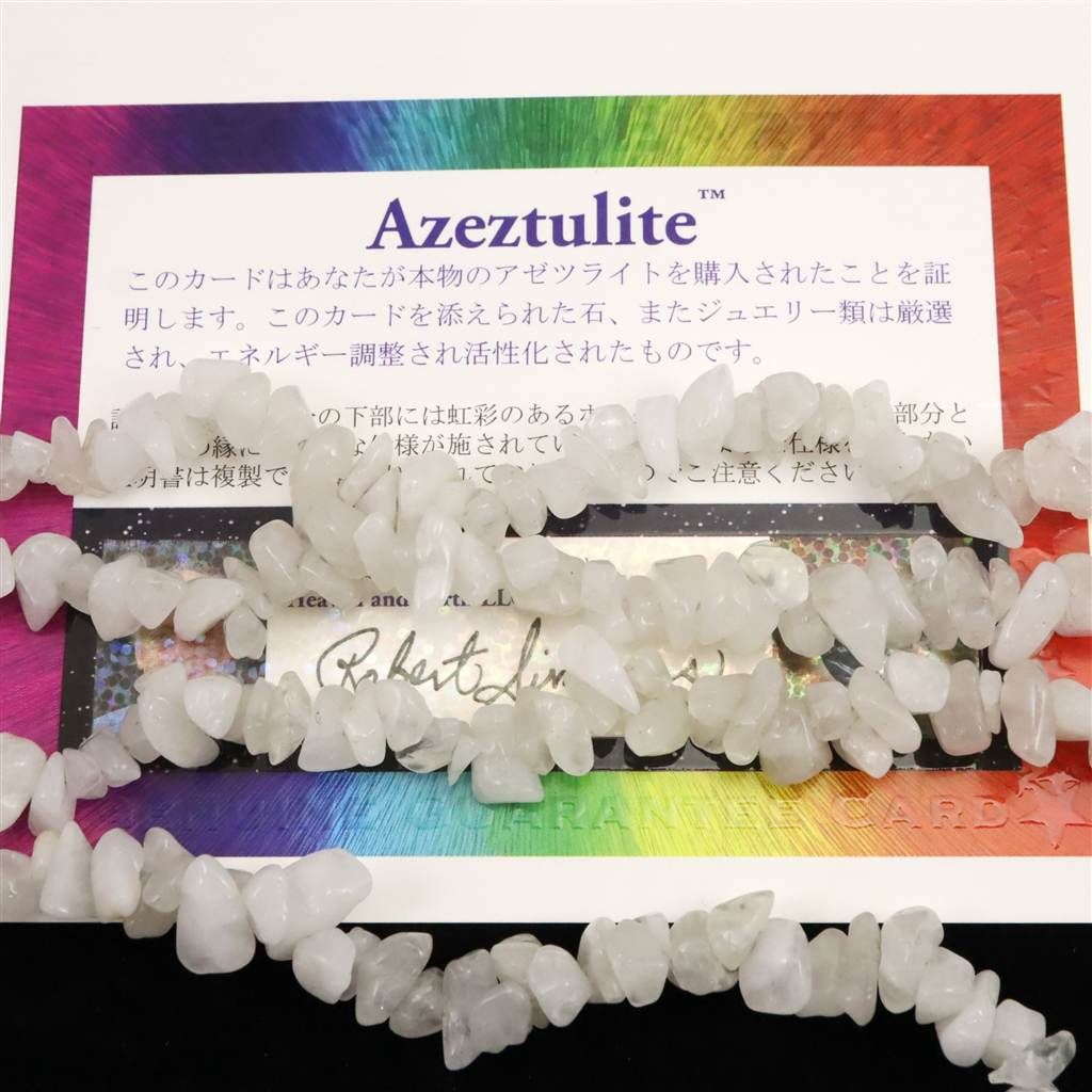 【正規品】H&E社 AZOZEO アナンダライト 原石 証明書付④ H&E社 アナンダライト(AZOZEO) 原石 証明書付 57.2g 【榎本通商