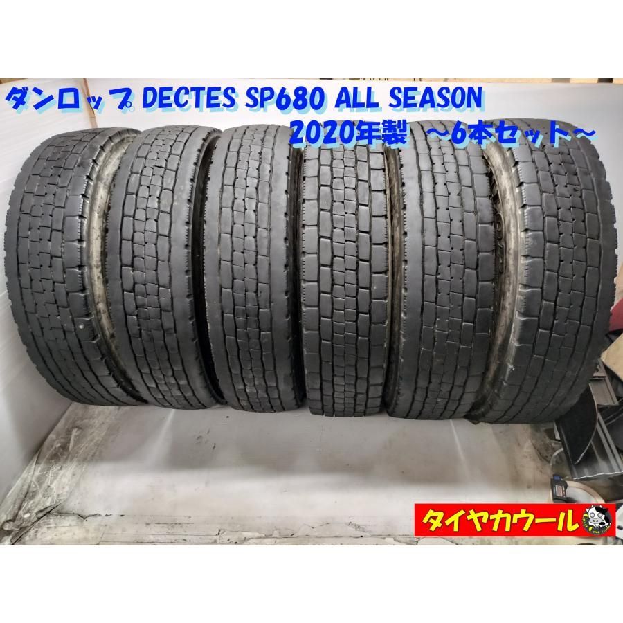 ◆配送先指定あり 沖縄県 離島への ◆ トラック用オンロード 6本 225|80R17.5 123|122L ダンロップ DECTES SP680 ALL SEASON ～本州 四国は ～