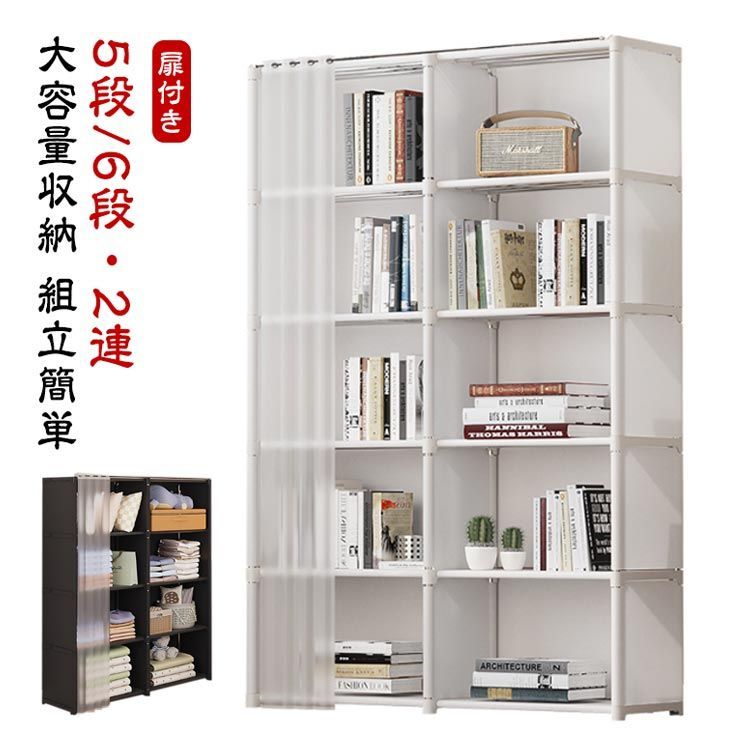 本棚　美品　大容量　白色 白 大容量 棚 5段 家具 おしゃれ 本棚 収納 収納ボックス 収納