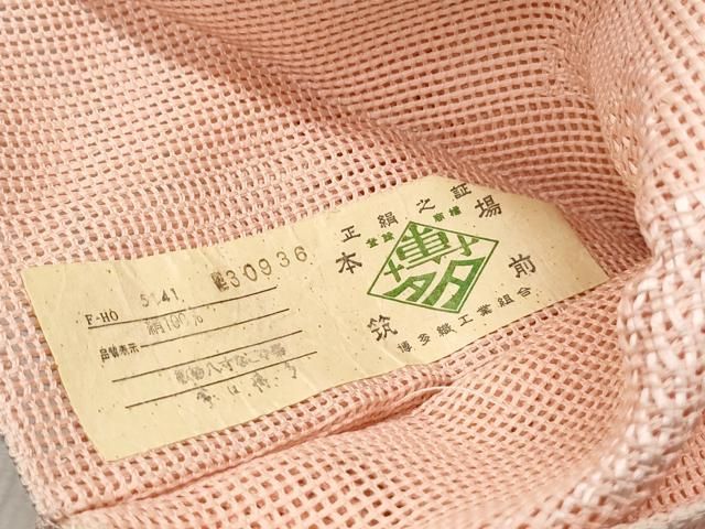 平和屋着物＊夏物 本場筑前博多織 八寸名古屋帯 草花文 虹色