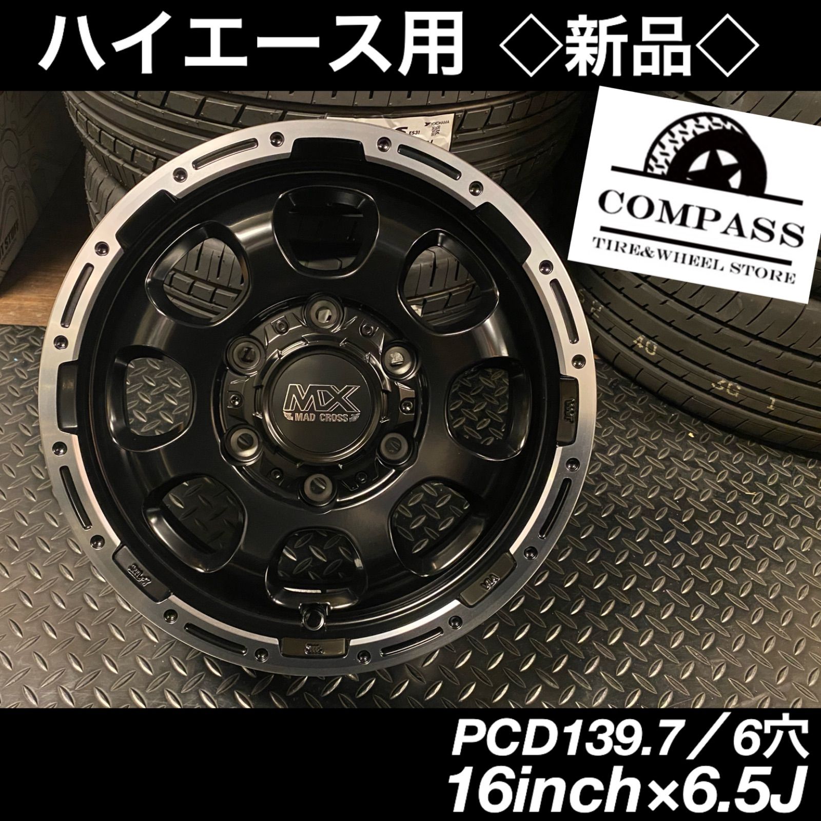 ◇新品◇16インチ×6.5J ハイエース用6穴ホイール ブラック4本 - メルカリ