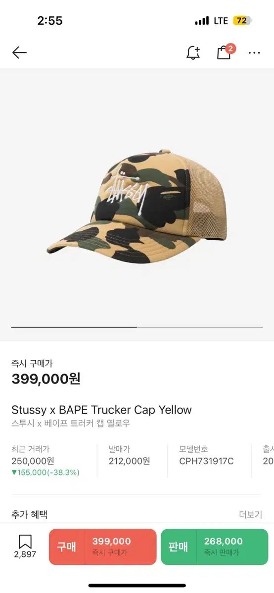 A BATHING APE アベイシングエイプ STUSSY ステューシー メッシュキャップ 黄渓区