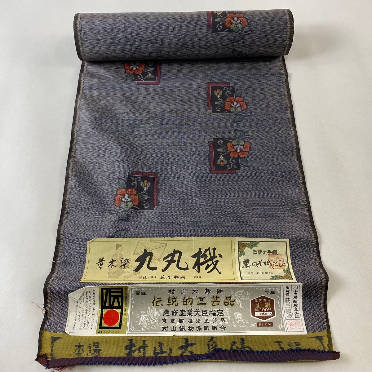 反物 秀品 紬 村山大島紬 証紙有 色紙 草花 黒灰 正絹 【中古