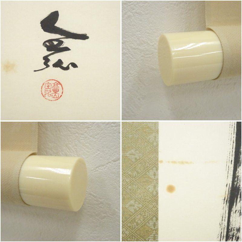表具
