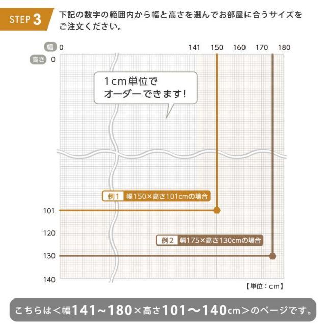1cm単位のオーダー対応