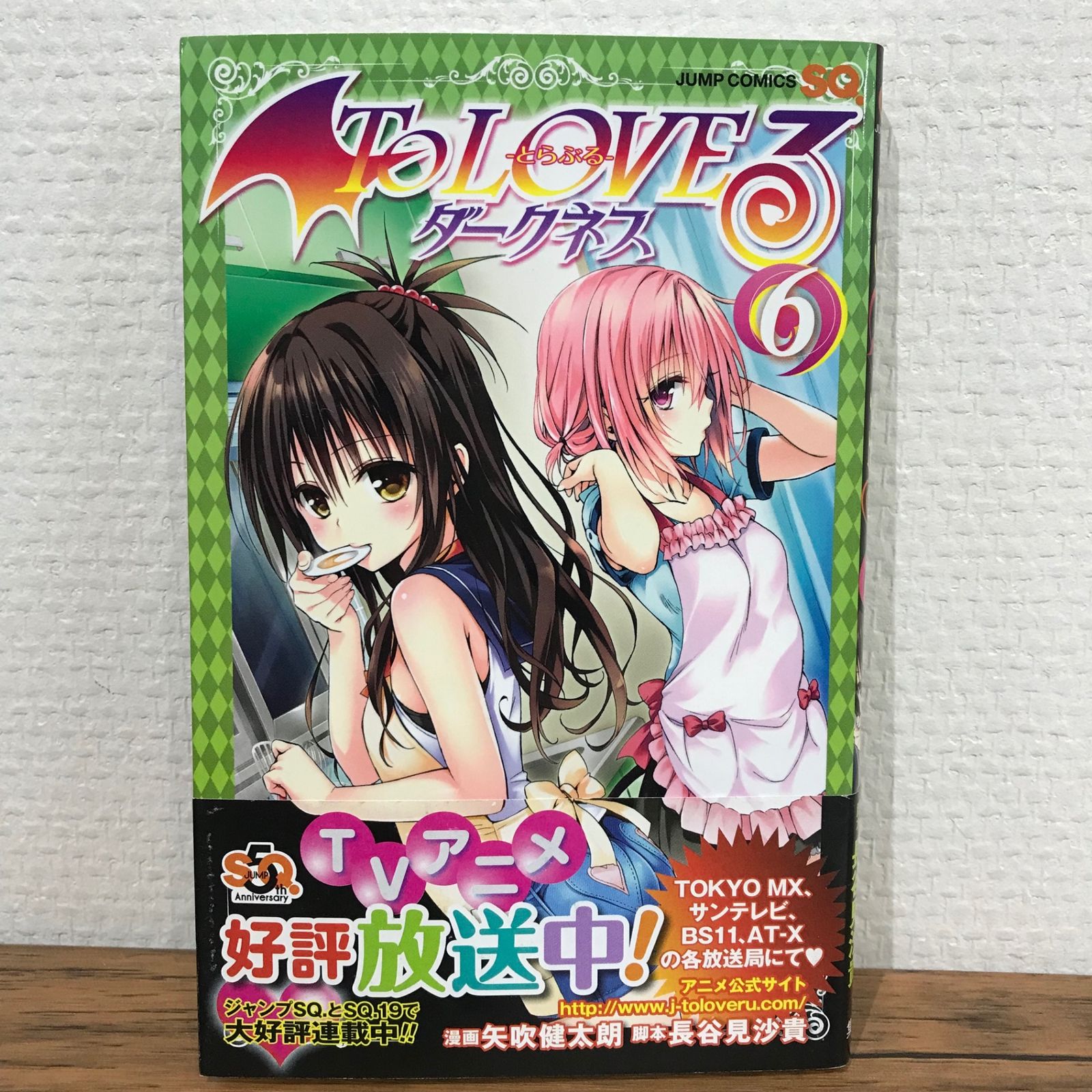 【漫画鑑定品】To LOVEるダークネス BGS9.6 初版 1巻 帯付き BECKETT ToLOVEる ダークネス 初版 1巻 BGS9.6 - メルカリ