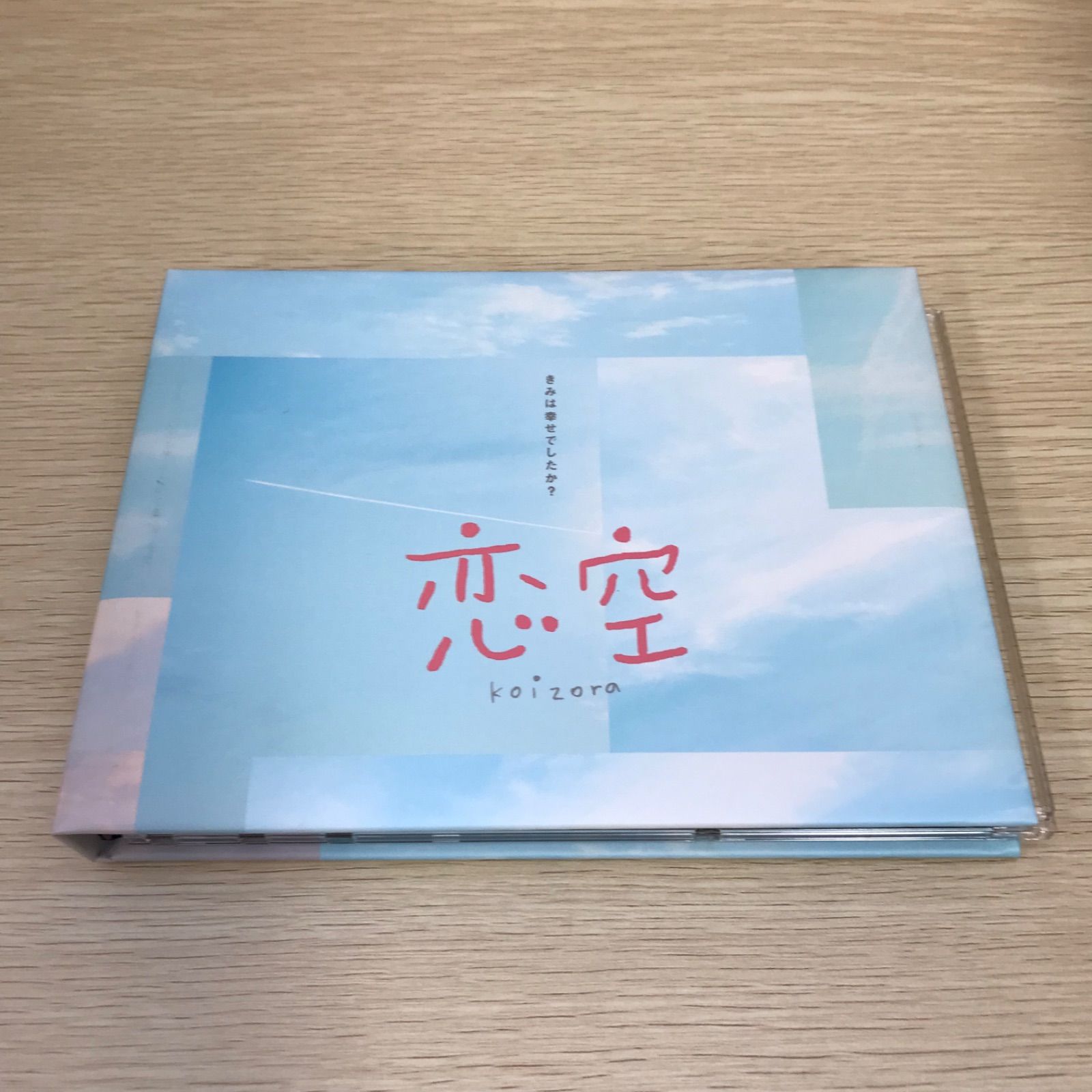 恋空 プレミアム・エディション('07TBS/魔法のiらんど/レプロエンタテイ… 恋空 プレミアム・エディション（2枚組） 〈DVD〉（TDV18172D