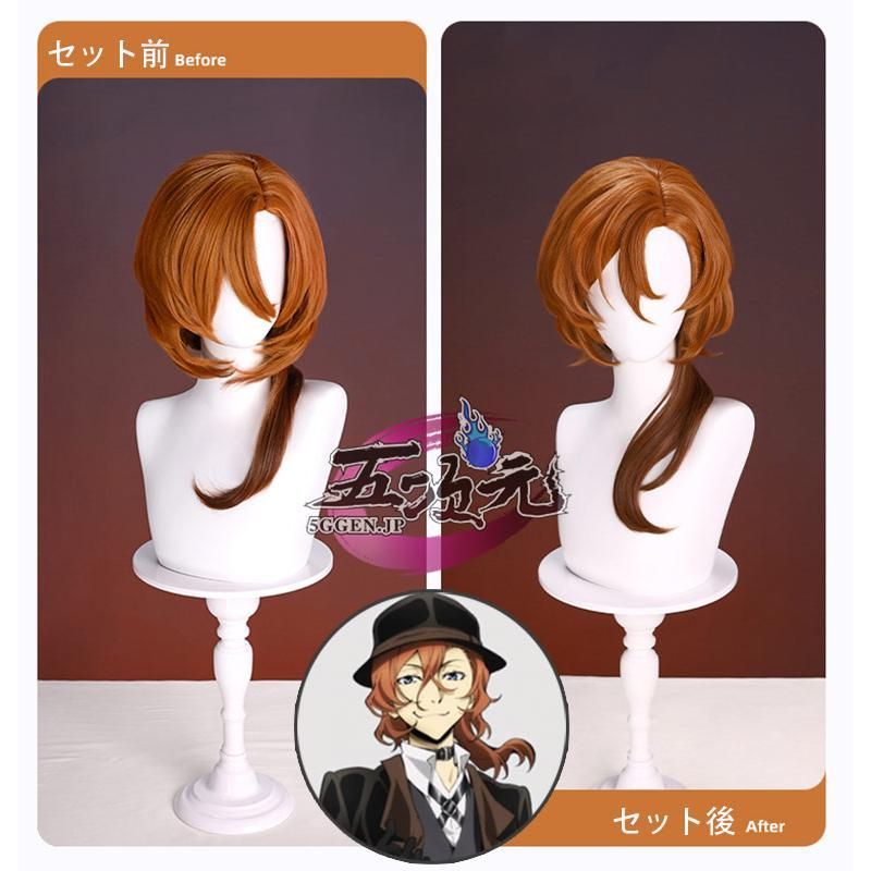 新発売 仮装 人気 三分妄想 文豪ストレイドッグス コスプレ 中原