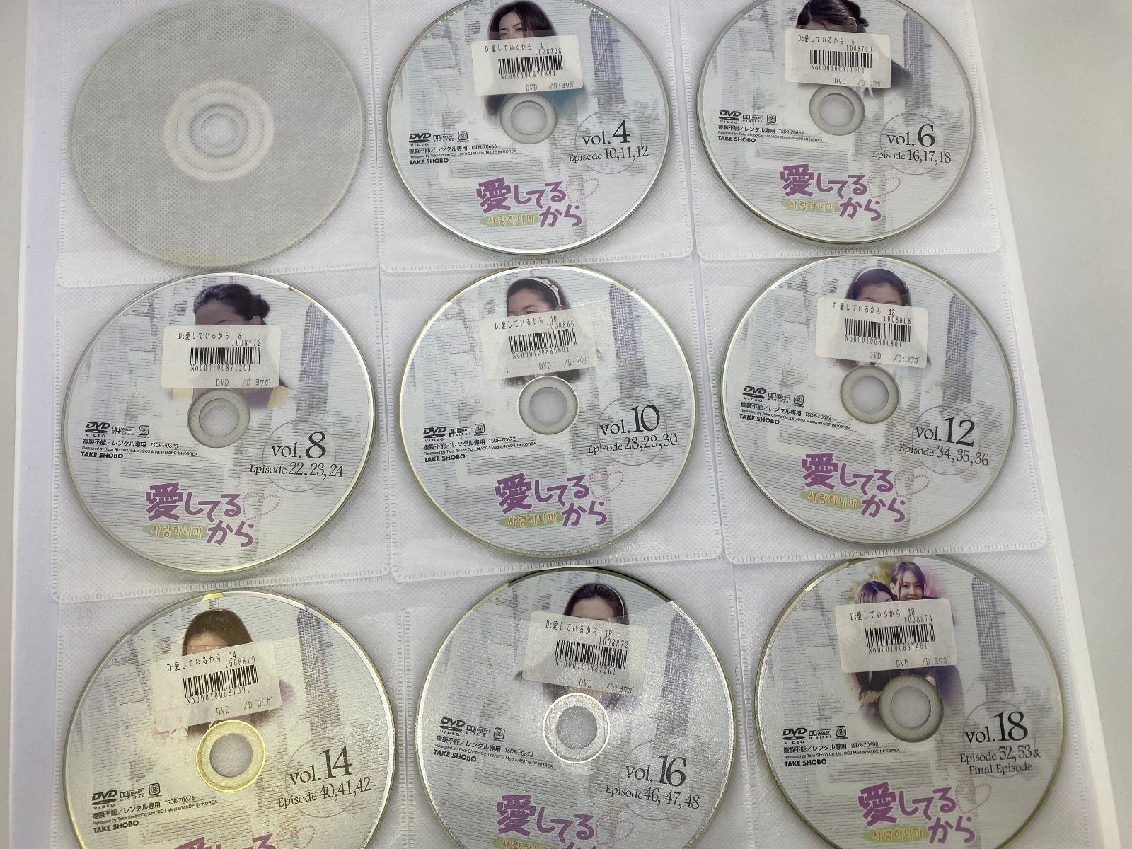 愛しているから 全18巻（2巻なし､17枚セット） DVD レンタル落ち