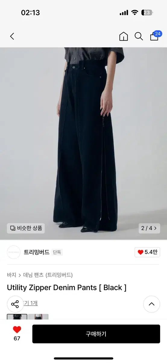 黒