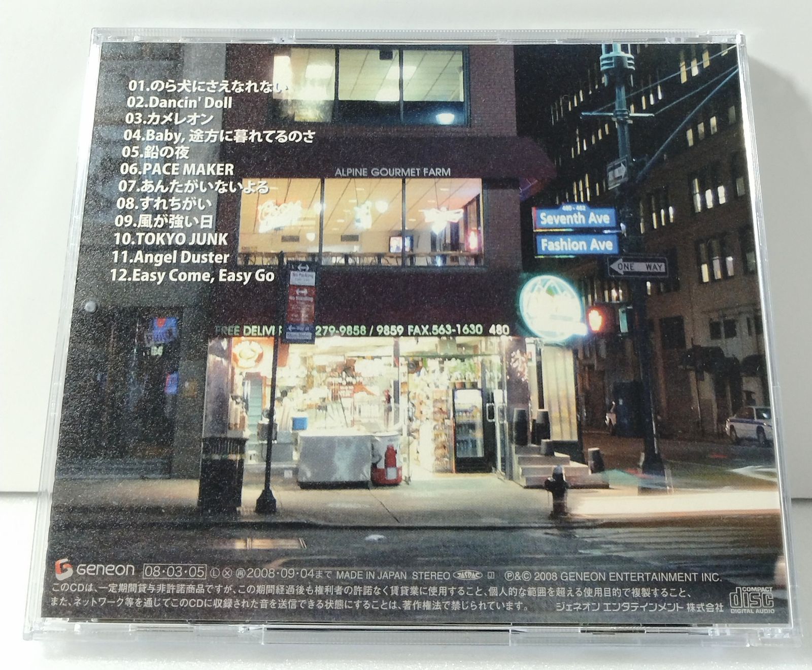 帯付 CD 】HARRY / GATEWAY 25周年記念 セルフカバーアルバム ハリー