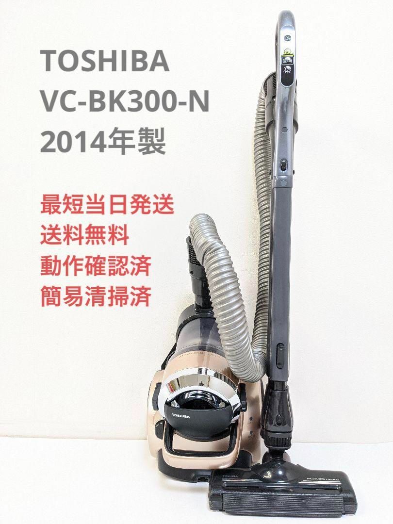 TOSHIBA 東芝 VC-BK300-N サイクロン掃除機