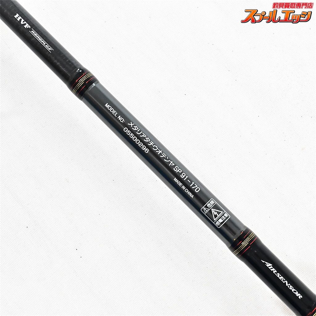 【ダイワ】 19メタリア タチウオテンヤSP 91-170 DAIWA Metallia