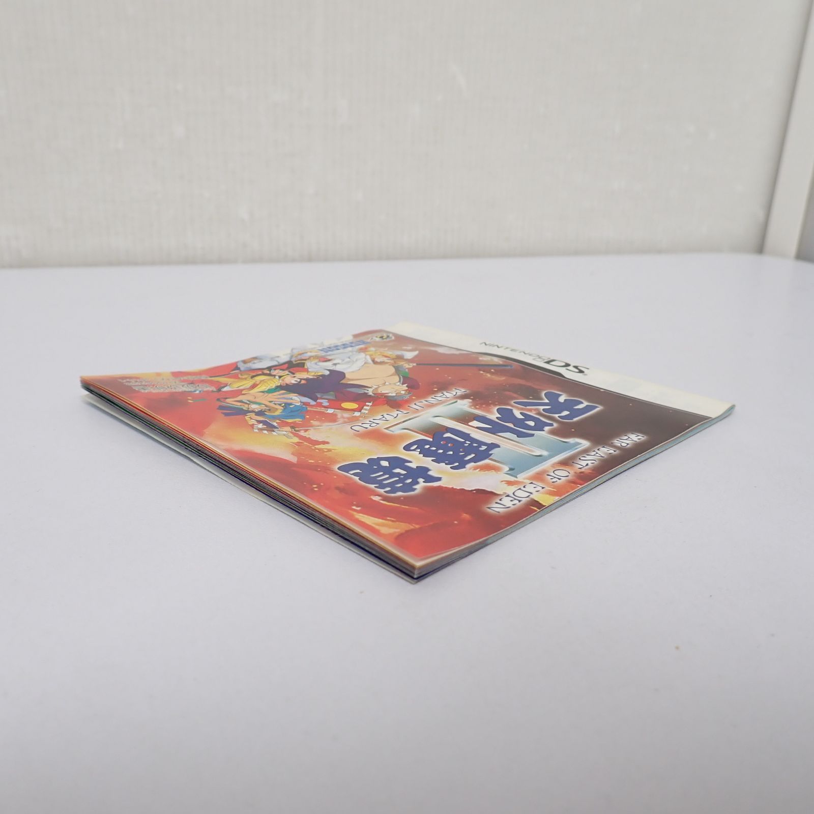 説明書付き ハドソン