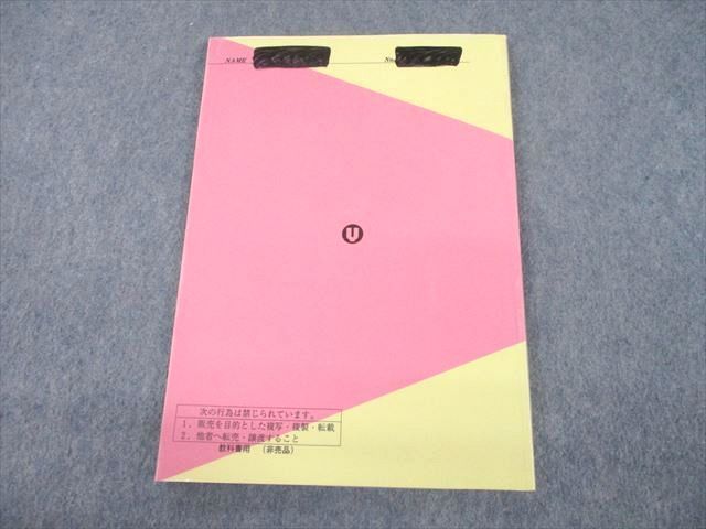 代ゼミテキスト 壁を超える数学ⅠAⅡBⅢCフルセット　藤田健司　代々木ゼミナール 絶版・希少】 壁を超える数学1・A・2・B : 代々木ゼミナール