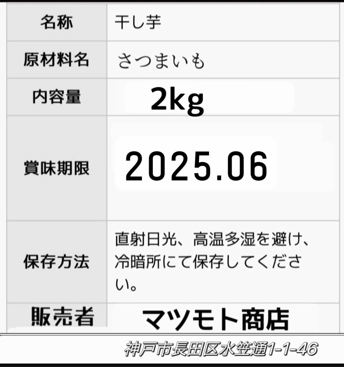本日限定特売！肉厚で歯ごたえのあるほしいも！安心安全真空パック「フォロワー様3万人突破記念」店長のおすすめ商品　暑い夏を乗り切る　冷凍の場合半年保存可能　　無添加　大人気　便秘の改善に役立つ　　昔ながらの平切り2kg×1パック
