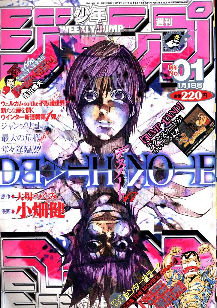 Yahoo!オークション - 集英社 2004年(平成16年)の漫画雑誌 週刊少年