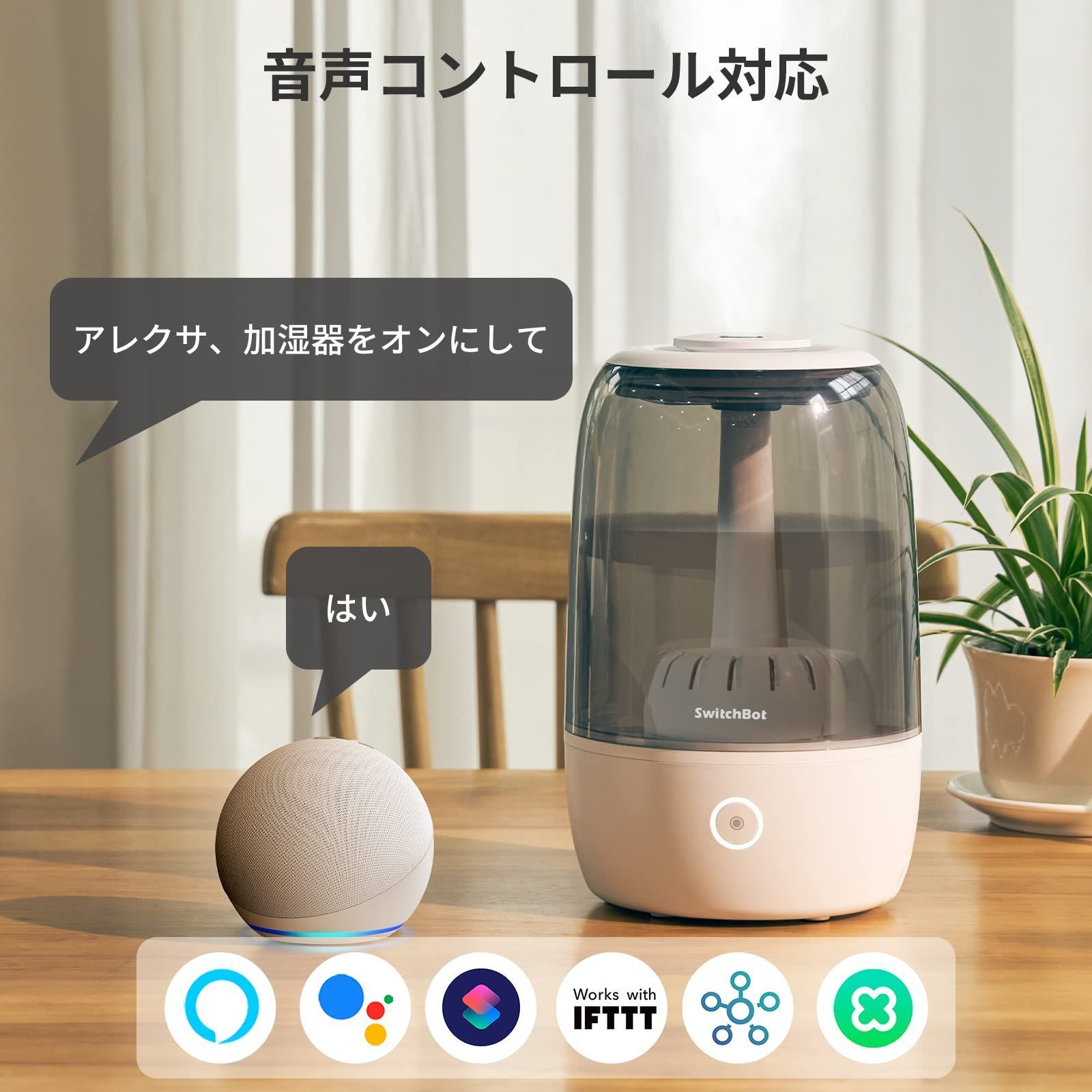 3.5L 上から給水 大容量 アロマ対応 6-15畳に対応 Alexa 除菌