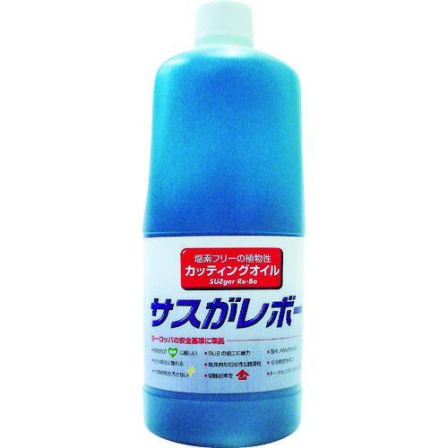 レプコ 植物性切削油 サスがレボー １Ｌ