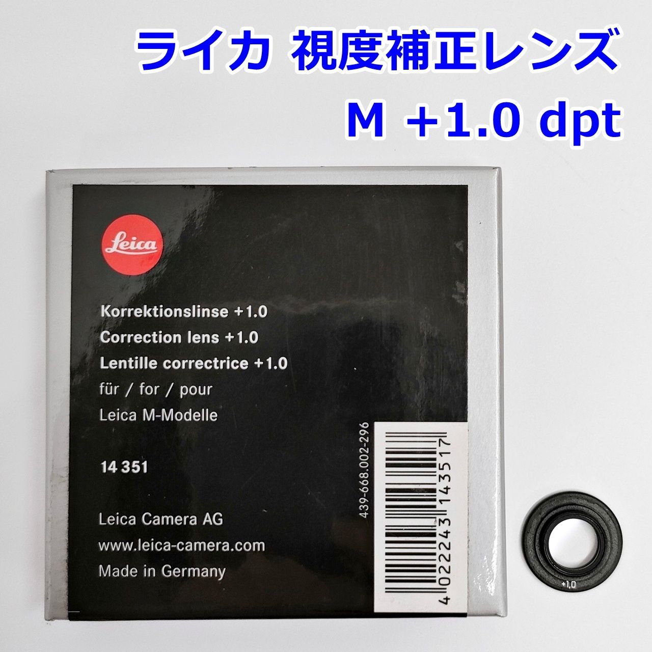 ライカ 視度補正レンズ Correction Lens M 1.0 dpt 14351 アイピース ファインダー 調整 メガネなし LEICA R2509-019