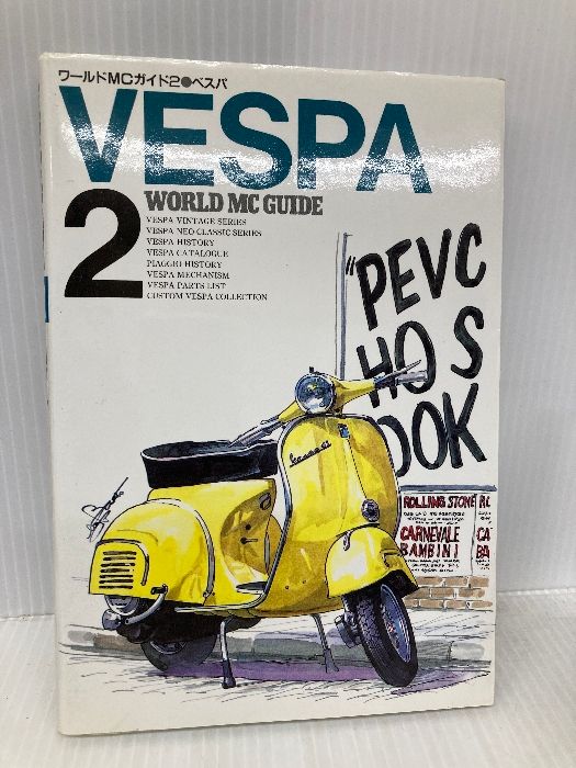 ベスパ Vespa 50/100用ホイールとエンジンカバーとも色セット 塗装済