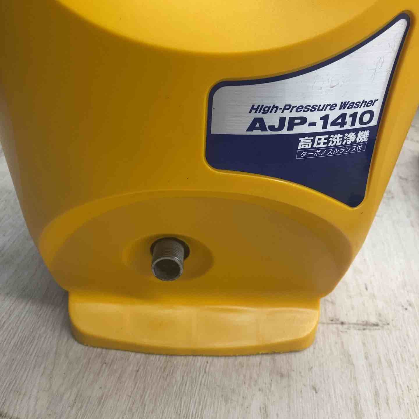 リョービ RYOBI 高圧洗浄機 AJP-1410SP【川越店】