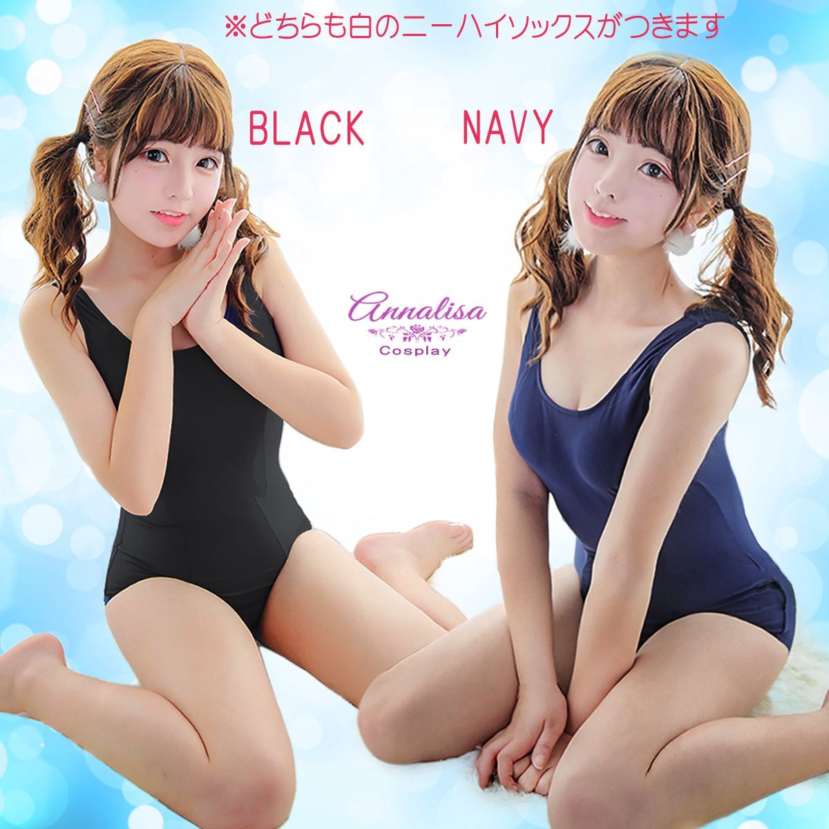 旧スク水　コスプレ SW-002 スクール水着 コスプレ オープンクロッチ 旧スク 穴あき スク水 JK 女子高生 - メルカリ