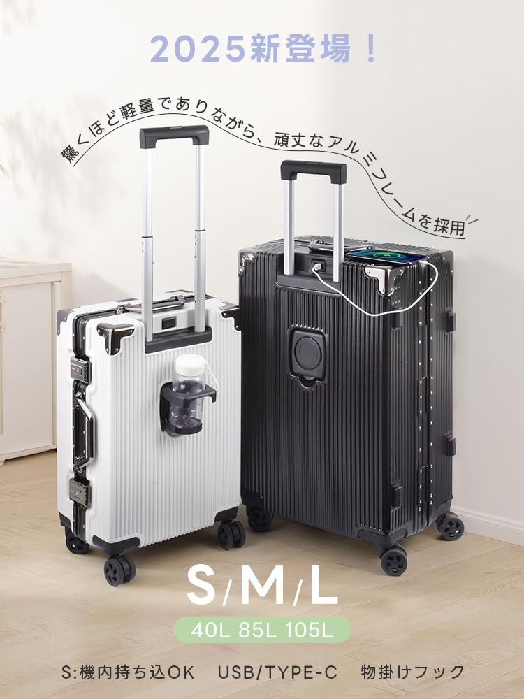 スーツケース 機内持ち込み アルミフレーム 超軽量 S M L サイズ 2泊3