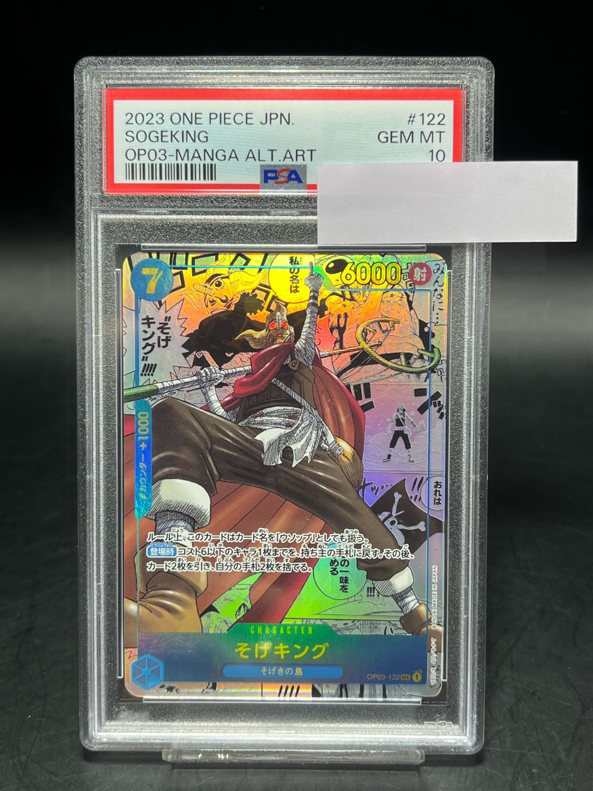 ワンピースカード　そげキング　コミパラ　PSA10 Amazon.co.jp: ?コメント必須 ワンピ ース カード そげキング