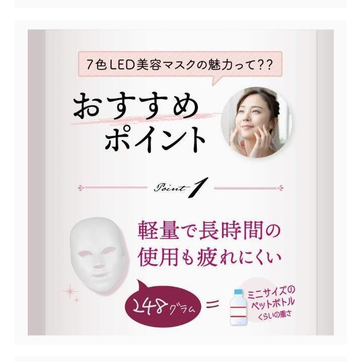 フェイシャルマスク美顔器 7色 LEDライト アンチエイジング 美容
