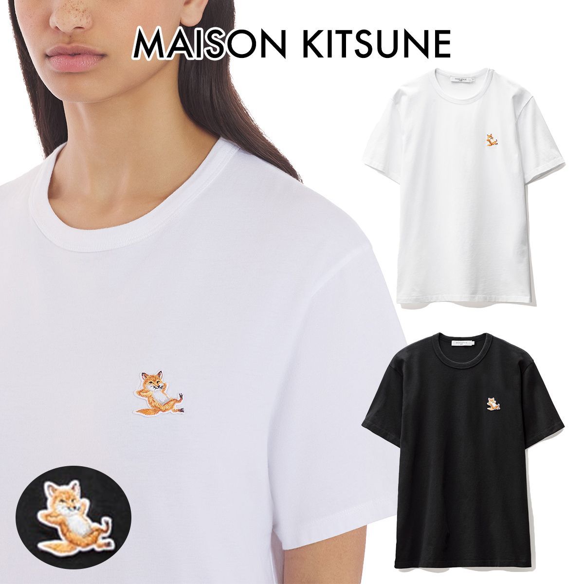 GU00154【正規品】MAISON KITSUNE Tシャツ メゾン キツネ CHILLAX FOX PATCH CLASSIC T-SHIRT  半袖 刺繍 ロゴ ユニセックス メンズ レディース - メルカリ