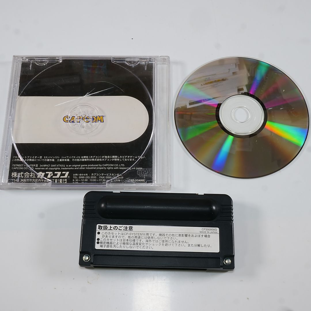 ストリートファイター3セカンドインパクト カプコン CP3 ROM