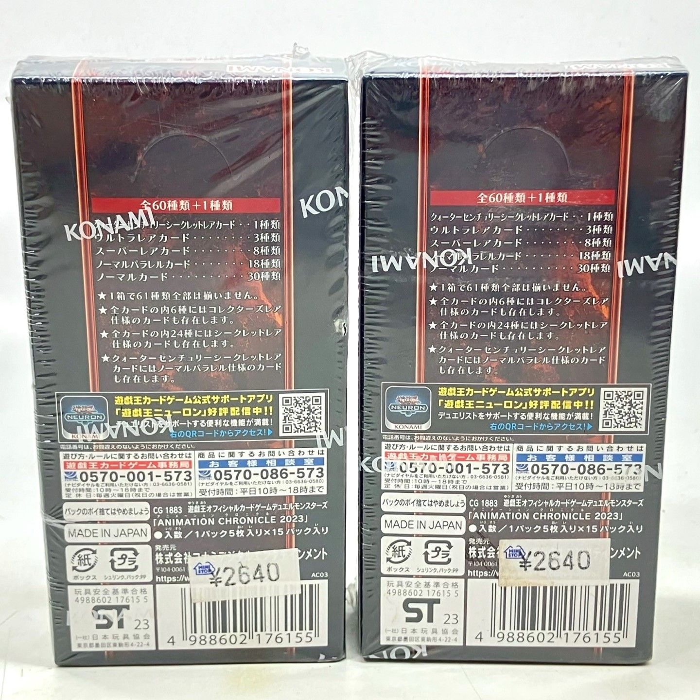 01w-4019 〇 未使用品 遊戯王OCG デュエルモンスターズ