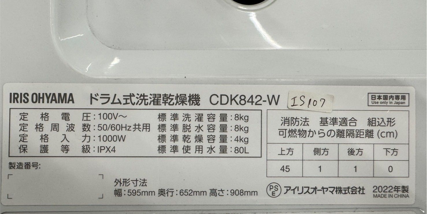3か月保障付き 洗濯機