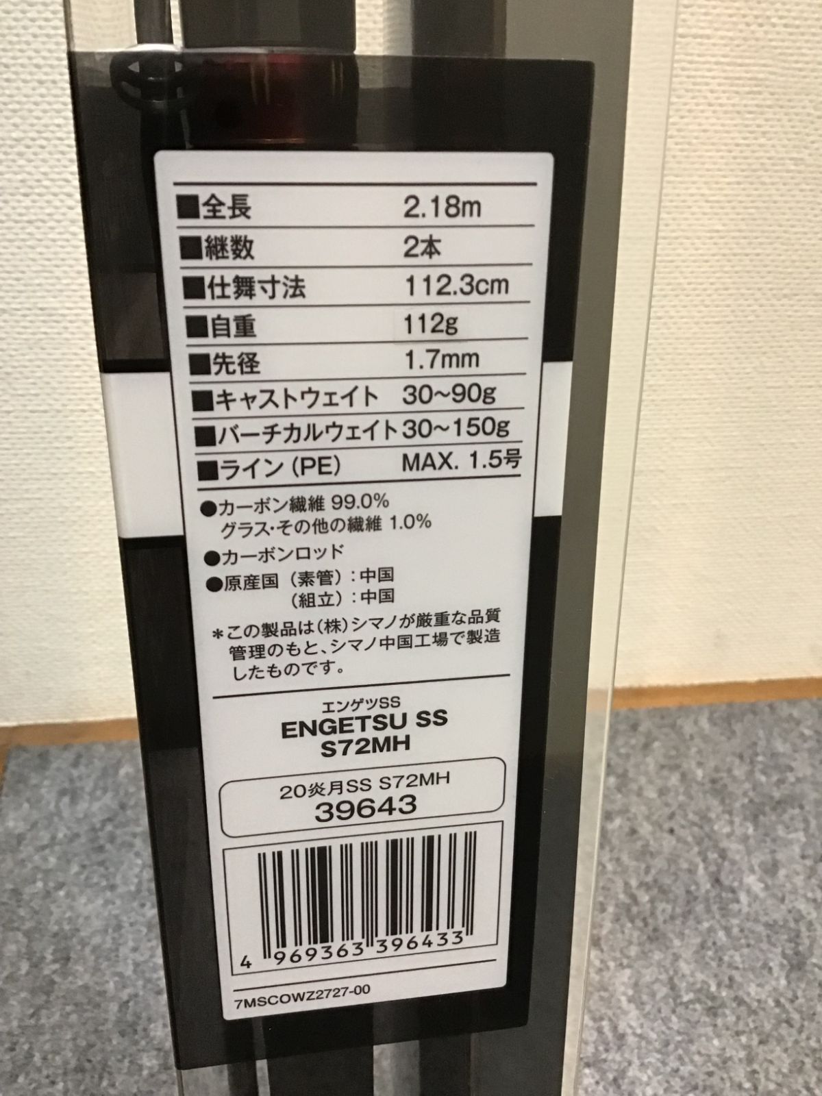 シマノ 炎月タイラバロッド