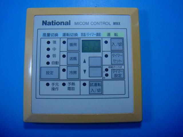 MRKK MICOM CONTROL National ナショナル 業務用エアコン リモコン送料無料 スピード発送 即決 不 返金保証 純正 D4139
