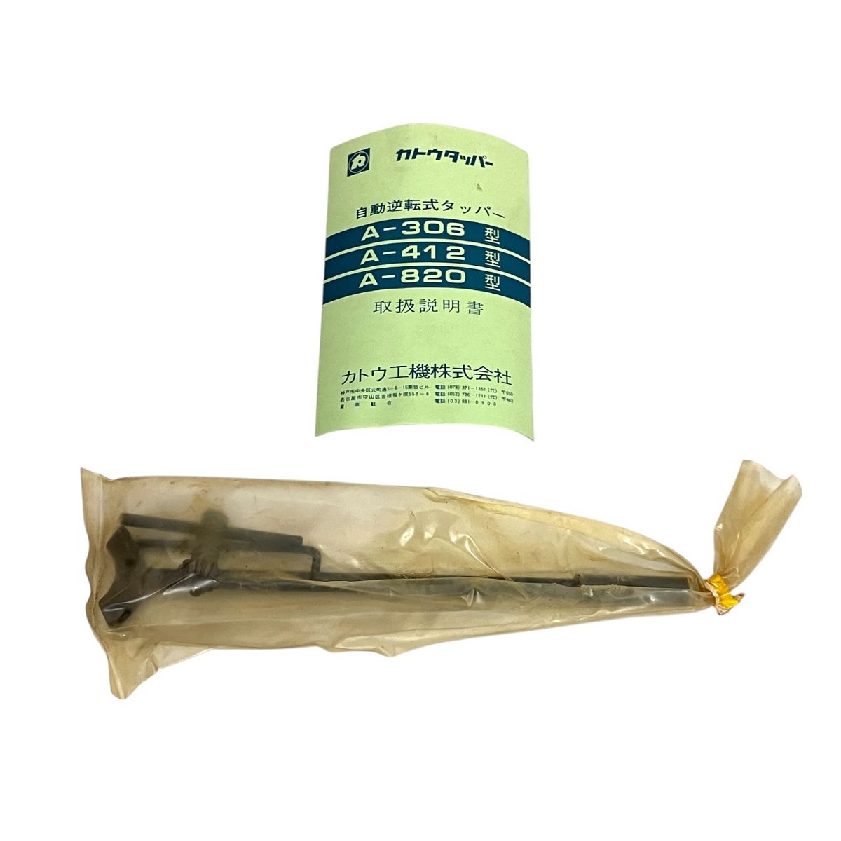 A306 卓上ボール盤用
