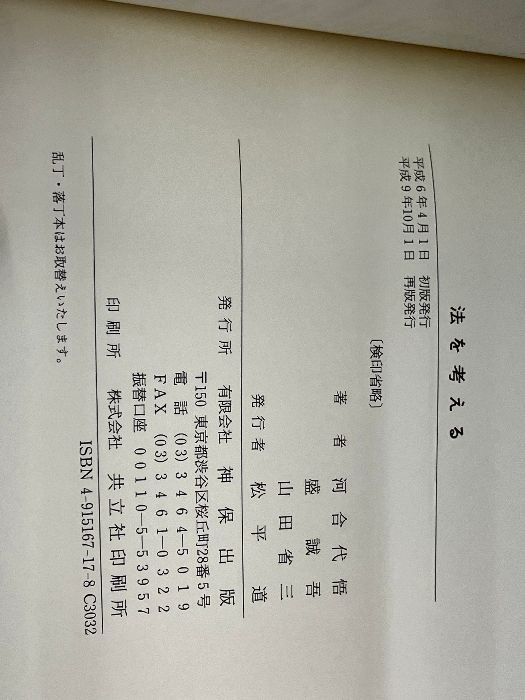 ▲01)【同梱不可】聖教新聞縮刷版 NO.23/昭和41年1月・2月/通巻第23号/聖教新聞社/昭和41年発行/1966年/宗教/信仰/創価学会/池田大作/A △01)【同梱不可】聖教新聞縮刷版 NO.23/昭和41年1月・2月/通巻