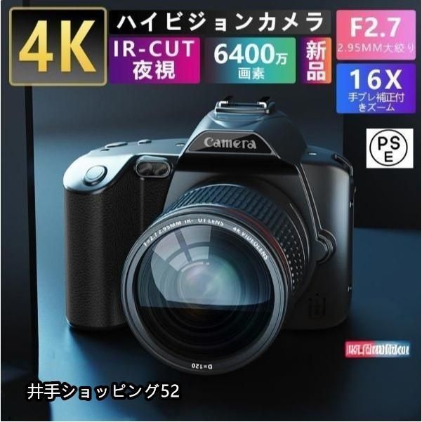 デジタルカメラ 安い 一眼レフ ビデオカメラ 4K 6400万画素 IRナイトビジョン 16倍ズーム 電子手ブレ補正 F 2.7大絞り 3インチ画面 WIFI対応