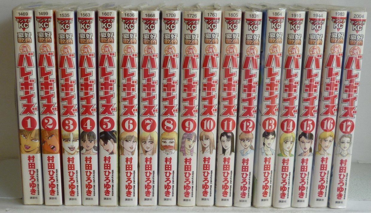 亜人帯付き・桜井画門 1〜17巻　全巻セット 漫画 亜人帯付き・桜井画門 1〜17巻 全巻セット