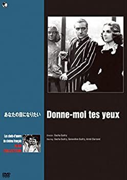 中古】珠玉のフランス映画名作選 あなたの目になりたい [DVD] - メルカリ