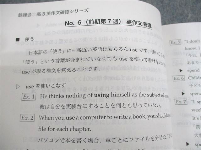 鉄緑会 高3英語 英作文確認シリーズ テキスト 状態良い 2023 018m0D 鉄緑会 英作文確認シリーズ 高3英語 テキスト 2024 - メルカリ