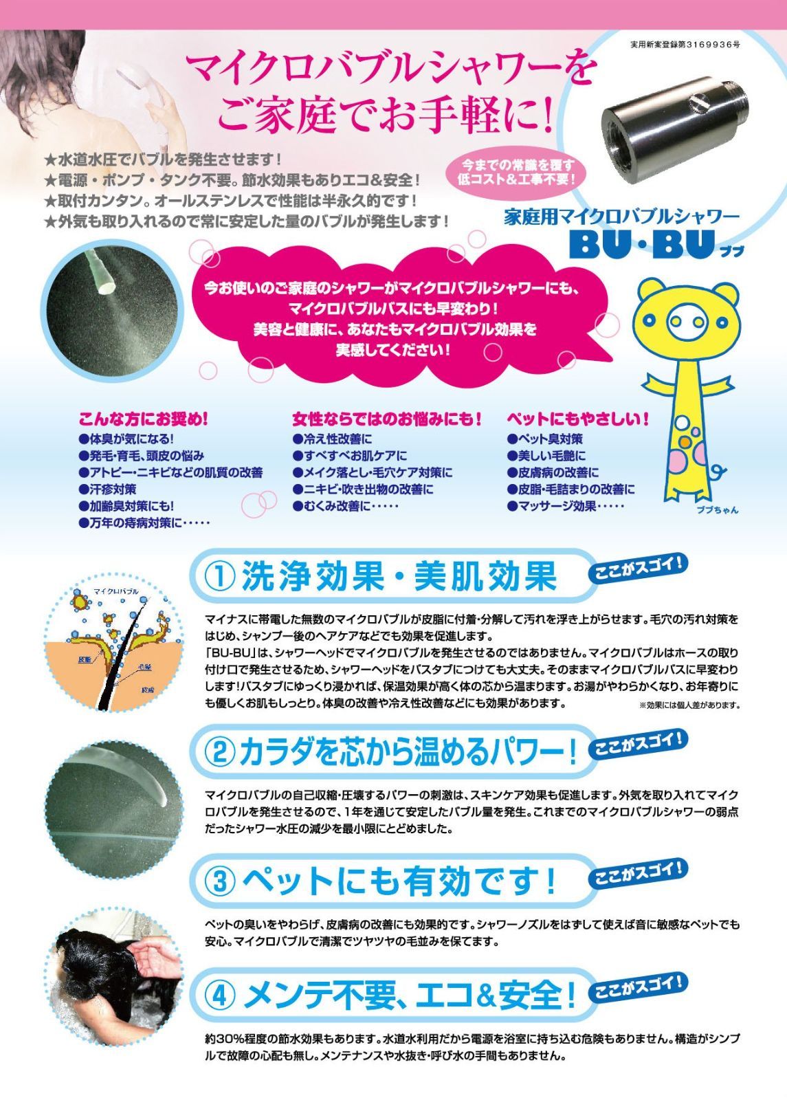 本体セット