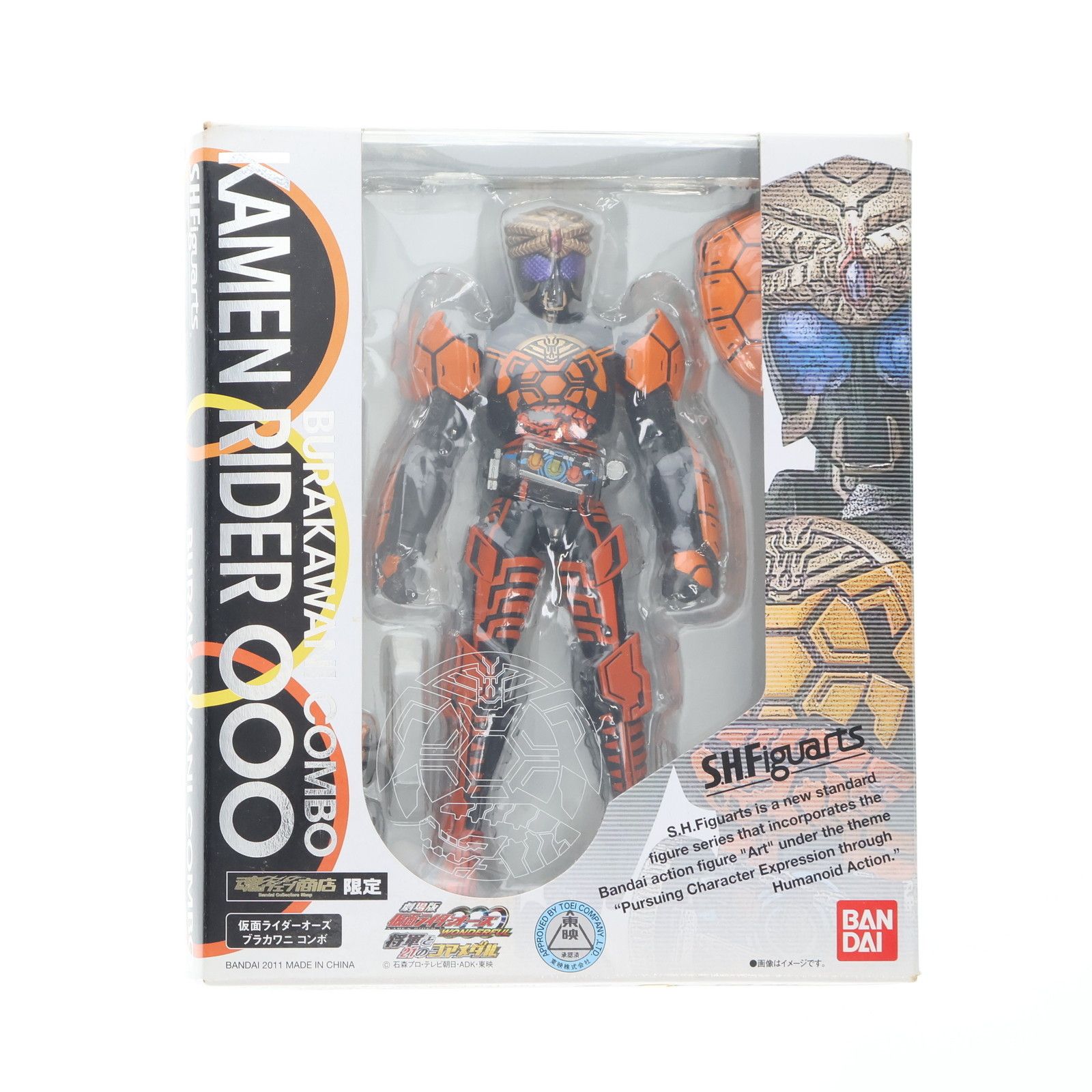 仮面ライダー　オーズ　フィギュア　魂ウェブ商店　限定 Amazon.co.jp: S.I.C. 仮面ライダーオーズ ラトラーター コンボ