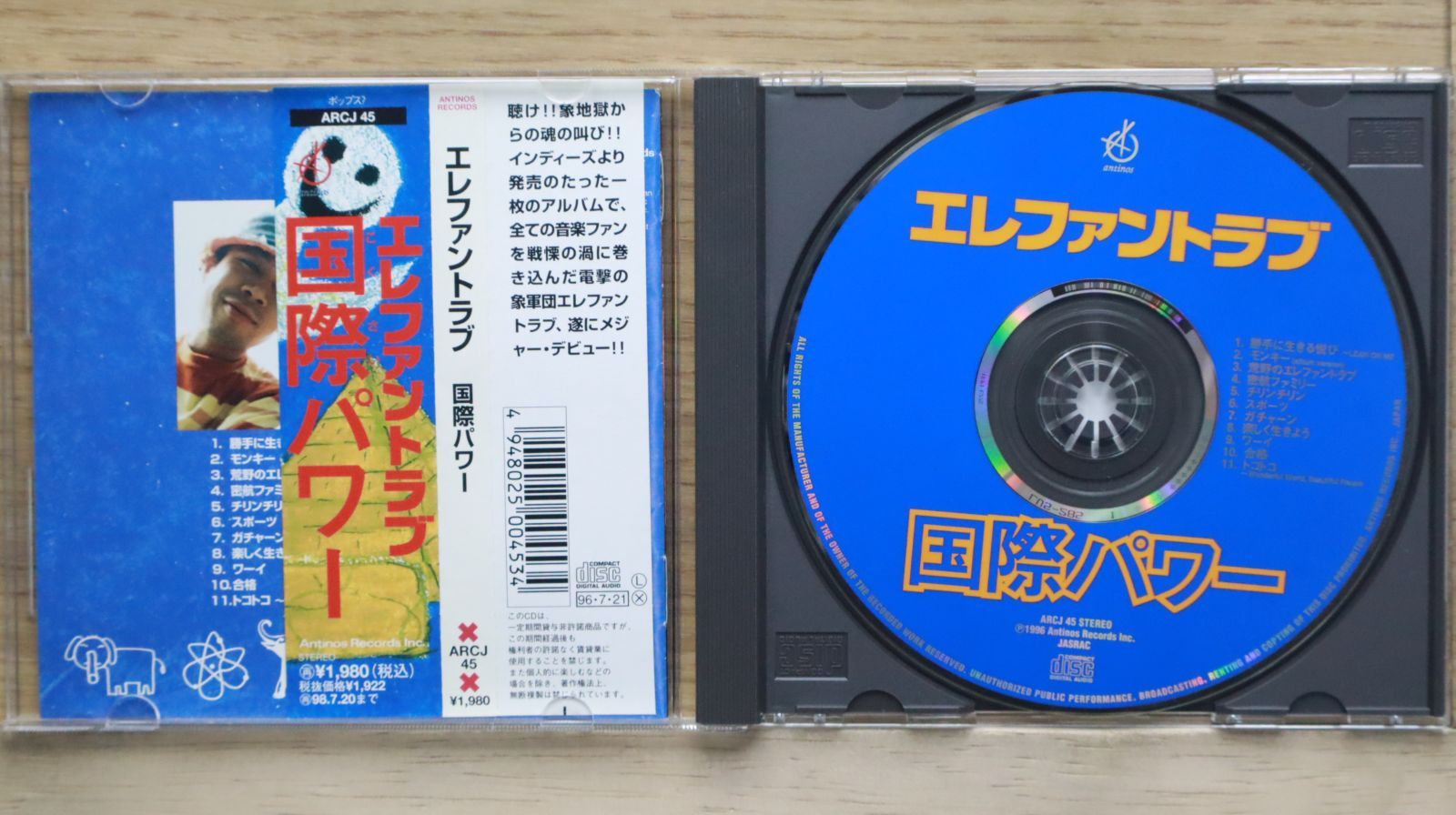 国内盤CD☆エレファント・ラブ/ELEPHANT LOVE□ 国際パワー