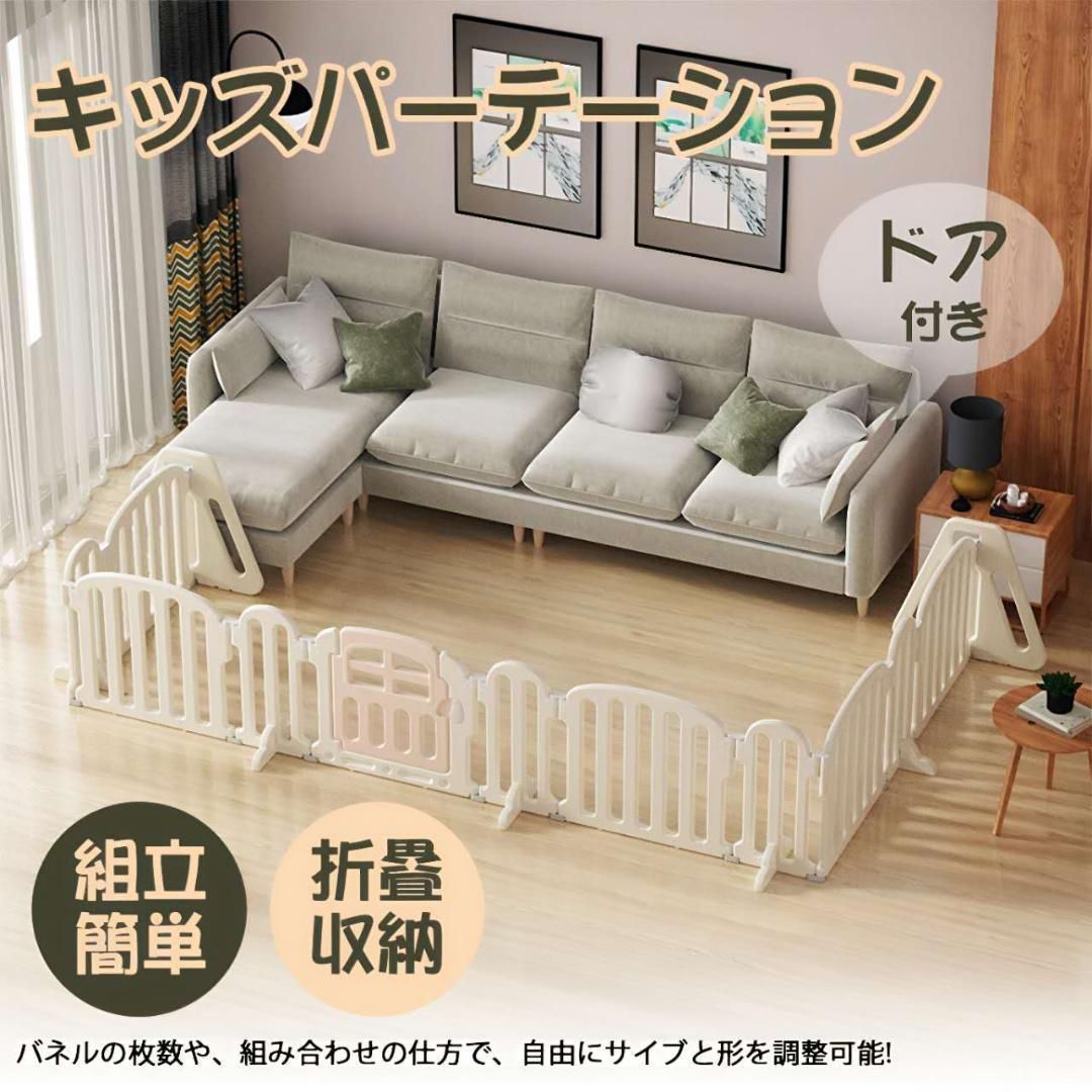 ベビーゲート ベビーフェンス 全幅360cm 柵 ドア付き 安全ゲート 簡単設置 キッズパーテーション ベビーガード 置くだけ 自立式 ドア付き プレイヤード ベビーフェンス 柵 簡単設置 フェンス 